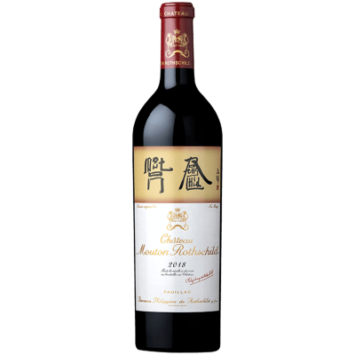 Château Mouton Rothschild, Pauillac 1er Grand Cru Classé