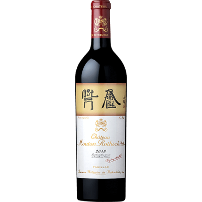 Château Mouton Rothschild 2018 Pauillac 1er Grand cru classé Mathusalem