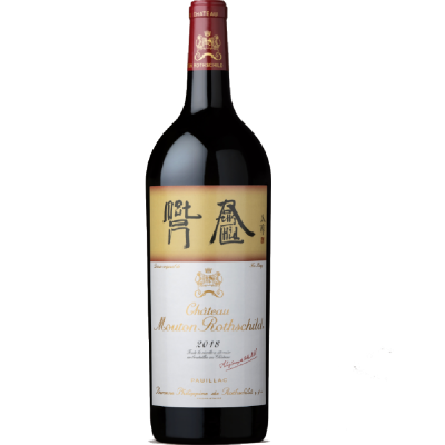 Château Mouton Rothschild 2018 Pauillac 1er Grand cru classé Magnum